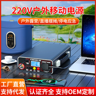 Portable Mobile 220V Outdoor Power Supply, High-Power and Large-Capacity Outdoor Power Supply for Stalls, Outdoor Storage Power Supply