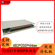 满配ST多模电信级12芯ODF光纤配线架19英寸通信光缆单元箱子框
