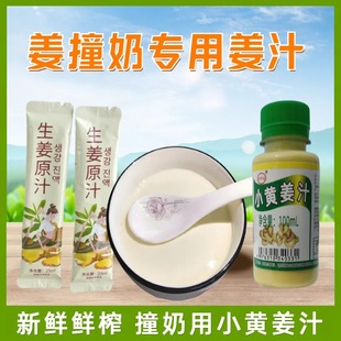 ��֭ײ���õ�����֭����֭ʳ���Ͻ�֭ԭ֭�rեԭҺˮ��֭���ҟ���