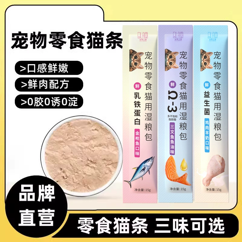 Лакомства для кошек, полоски для кошек, 15 г, взрослые кошки и котята, интерактивный увлажняющий влажный корм для кошек, откармливание волос, жабры, кошачьи закуски, кошачьи полоски, консервы