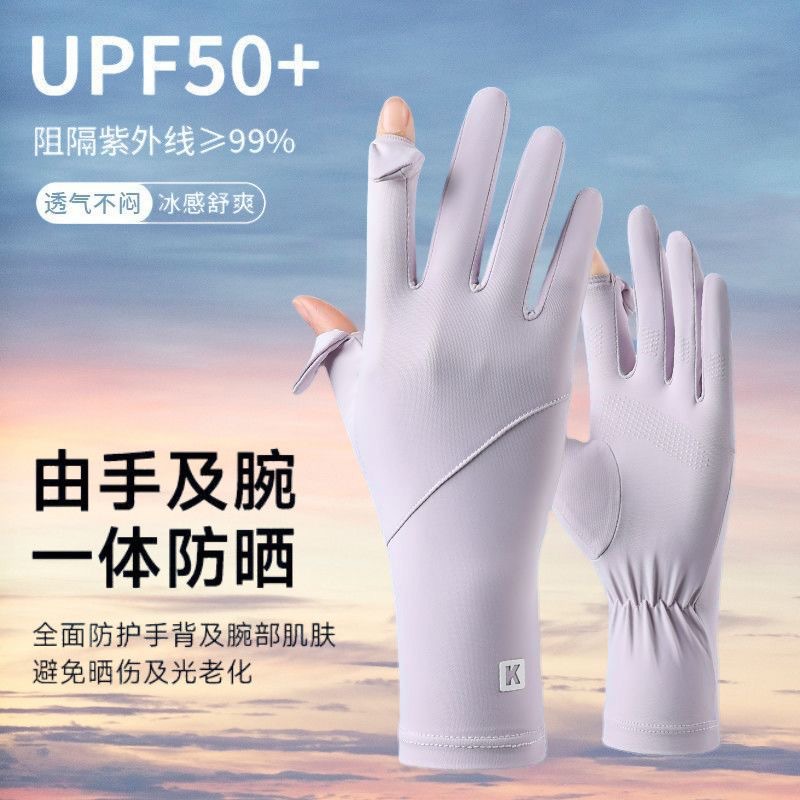 Ice Silk Sun Protection Gloves for Women, Thin Style, Suitable for Driving Electric Motorcycles, Uv Protection, Non-Slip, Touchscreen-Compatible Cycling Gloves
