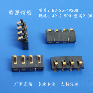 供应BC-25-4P电池座2.0H 2.5PH 厂家直销超薄电池连接器-阿里巴巴