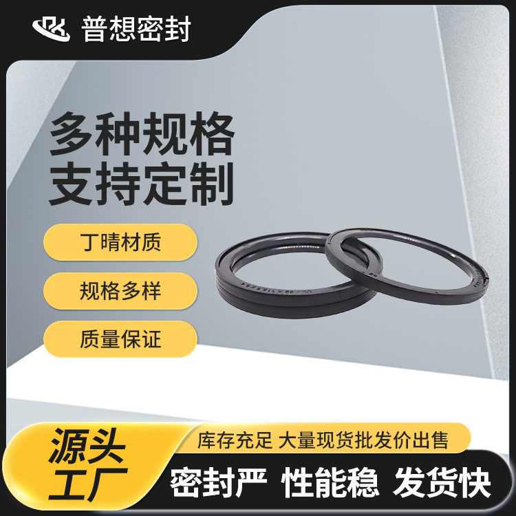 OK型複合油封油圧シリンダーピストンシールリング品質保証ニトリルゴム製機械シール在庫あり|undefined