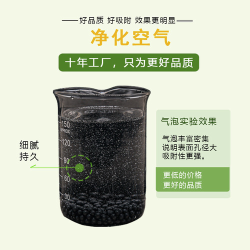 Nano mineral crystal activated carbon bamboo charcoal bag removes formaldehyde odor and freshens the air for new house decoration and new car interior deodorization