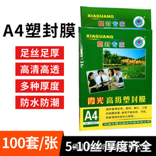 塑封照片