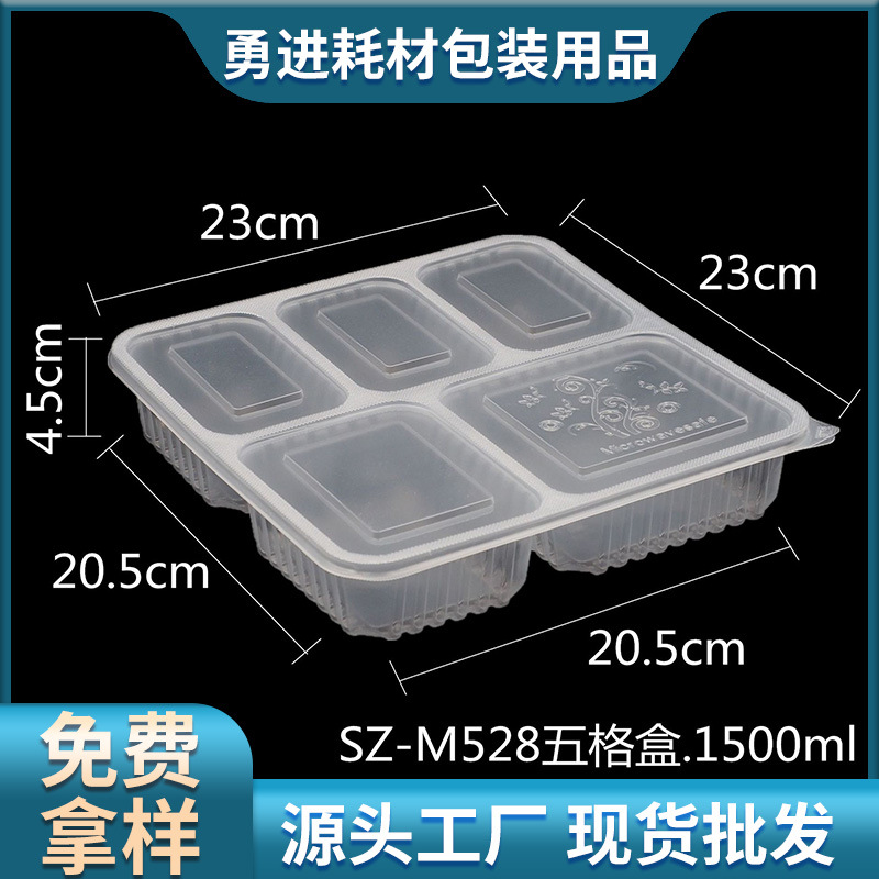 加厚PP吸塑微波1500ML五格大型外卖包装环保食品打包盒