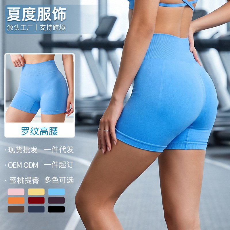 Summer Seamless Three-Quarter Yoga Shorts High-Waisted Peach Lift Hip Running Sports Tight Quick-Dry Fitness Pants for Women
