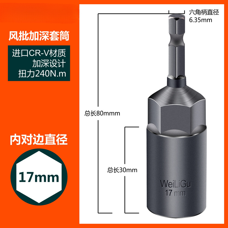 Profundizar y alargar el manguito hexagonal interno y externo lote de aire llave eléctrica conjunto de taladro eléctrico lote 8 10mm 45 cabeza de manguito profundo