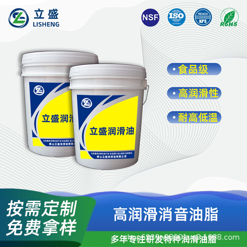 按需调配 高润滑性润滑油  食品级耐高低温润滑脂 高润滑消音油脂