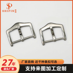 源头工厂高档不锈钢手表扣适合智能手表/常规表/钟表五金配件现货