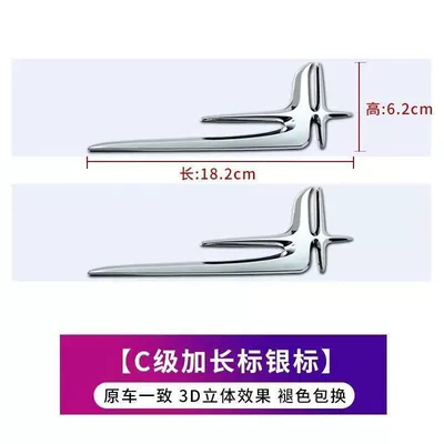 C180L, C200L, C260L, C280L, and: Car logo - standard-c