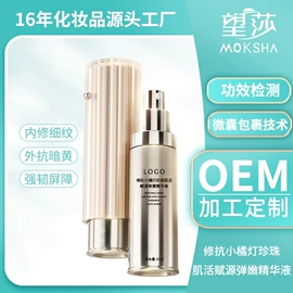 液态精华;洗发水;面部护理套装