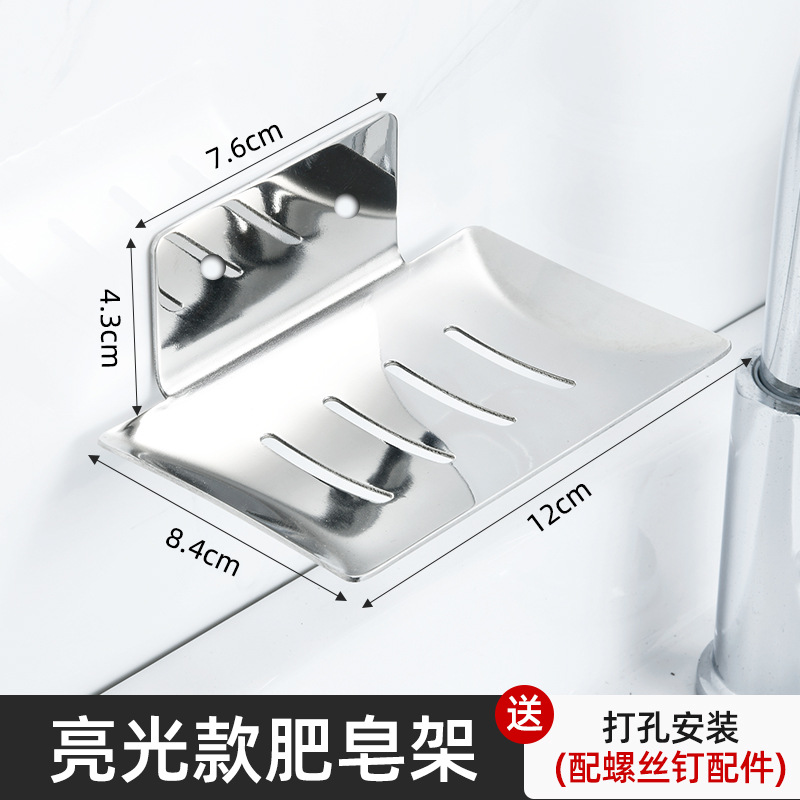 Caja de jabón sin perforación, baño, baño, drenaje, estante de jabón para el hogar, estante de acero inoxidable 304, caja de jabón montada en la pared