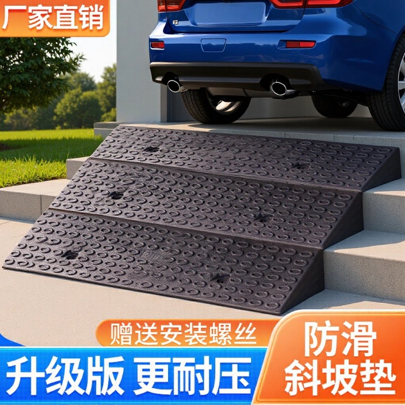 橡塑路沿坡道路台阶斜坡垫马路牙子汽车门槛上坡垫坡道三角爬坡垫