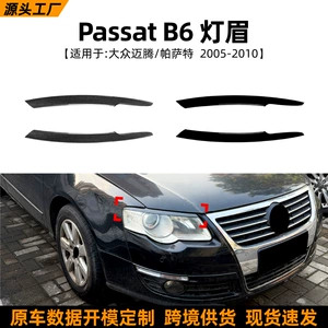 Suitable for Volkswagen Magotan overseas version Passat B6 2005-2010 front headlight eyebrow car sticker cross-border modification