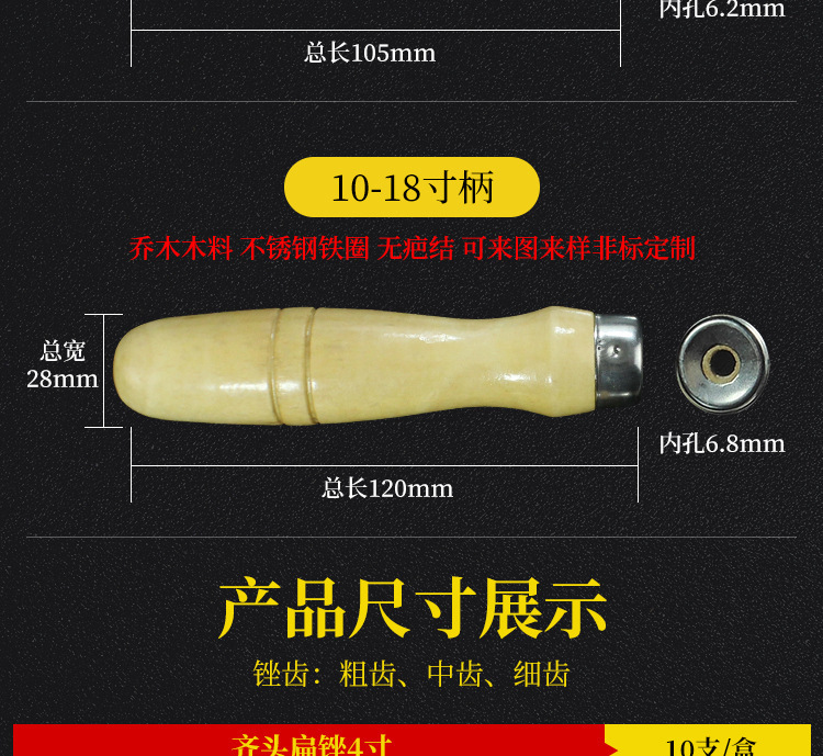 https://www.toonies.cn滬工木柄扁銼詳情_10.jpg_800x800.jpg