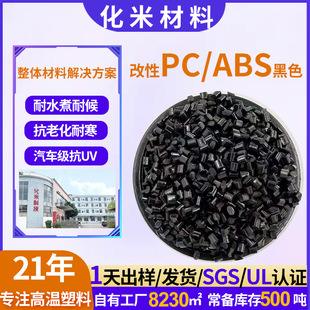 pc/abs��ɫ�Ͻ����z�Ͽ��_����܇���늘���pcabs2500�����w��