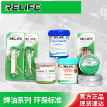 RELIFE��ϴ�������ֻ�ά�޺�����������Ǧ��±���㺸��bga������