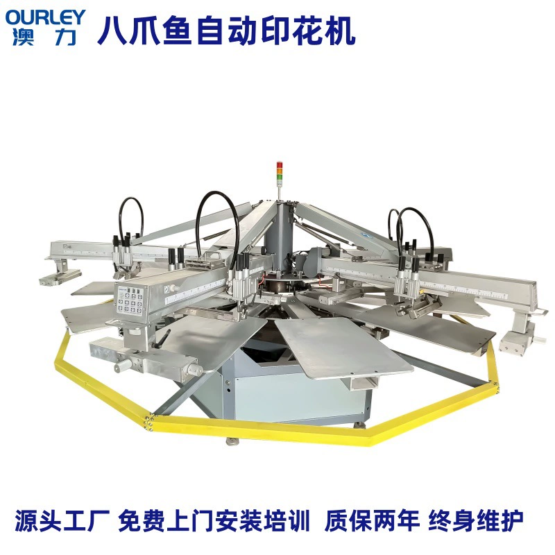Дисковая вращающаяся осьминог полностью автоматическая многофункциональная машина для резки и трафаретной печати одежды
