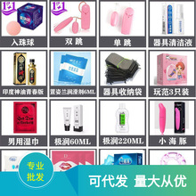 幻爱赠品链接情趣用品跳蛋湿巾成人润滑油性用品震动环代发