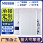 电商加厚泡沫珠光膜气泡袋