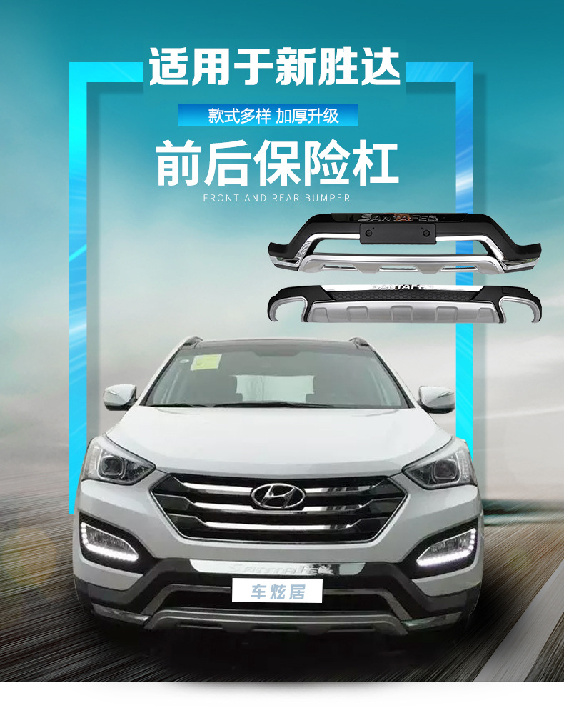 Suitable for 13-20 new and old modern Shengda bumper front and rear protection ix45 front bar large surround modification