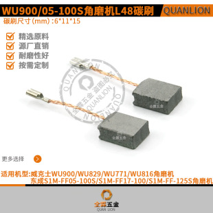 WU900̼ˢ��������WU829WU771WU816�|��S1M-FF05-100S 6*11*15mm