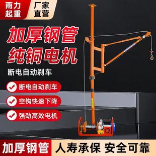 220V Household Decoration Feeding Artifact Sand Lifting Small Door and Window Lifting Lifting Crane Indoor Sand Lifting Machine Lifting Machine