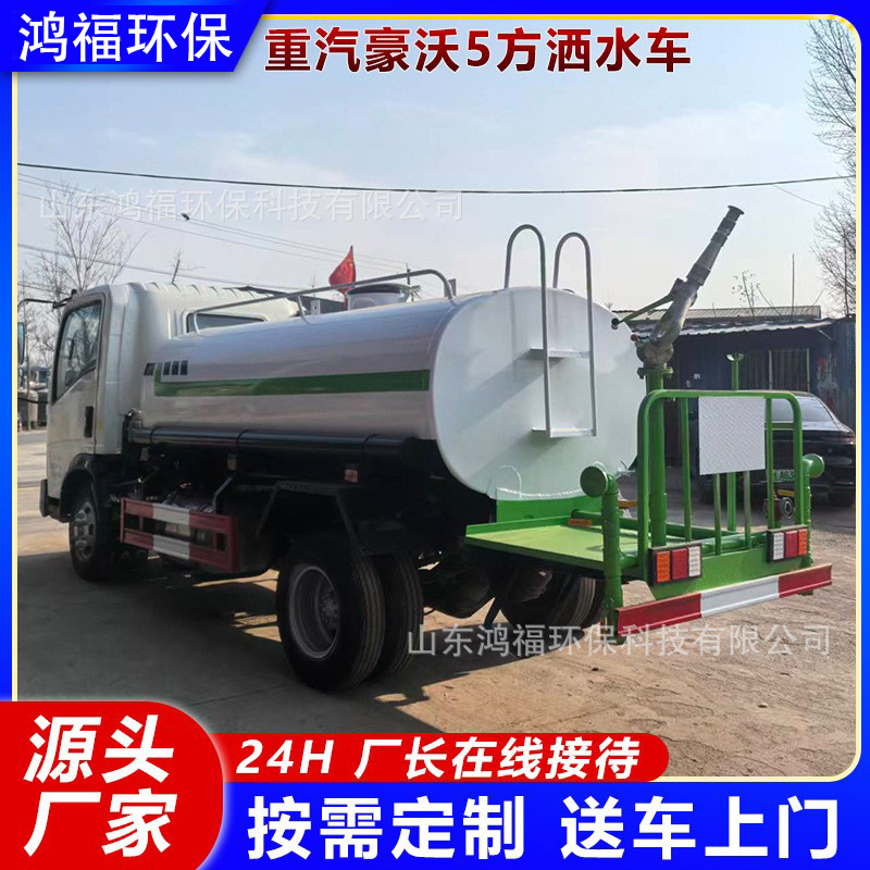 Used Howo Sprinkler Truck for Dust Suppression on Construction Sites, Street Maintenance, and Landscaping