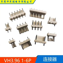 VH3.96连接器插件3.96MM间距针座 2P3P4P5P6P8P10P12P直针弯针