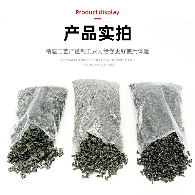 Electric Vehicle Decoration Screws, Modified Parts, Motorcycle Plastic Parts, Self-Tapping Nuts, Charging Port Clips, Iron Sheets, Cards