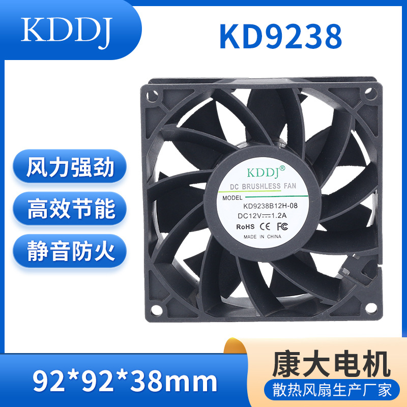 厂家供应DC9238直流散热风扇  暖风机风扇  高转速大风量 低噪音.
