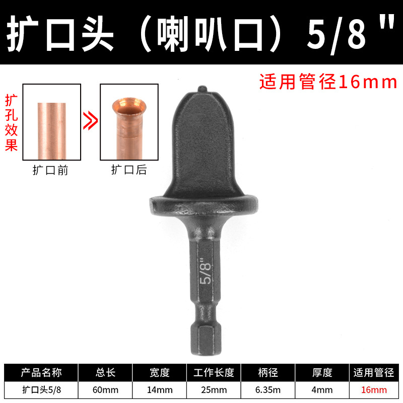 트럼펫을 연주하기 위한 전기 플레어 헤드(5/8)