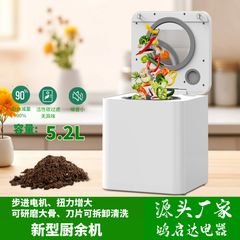 新型5.2L家庭用生ごみ処理機 家庭用乾燥食品堆肥機 静音|undefined