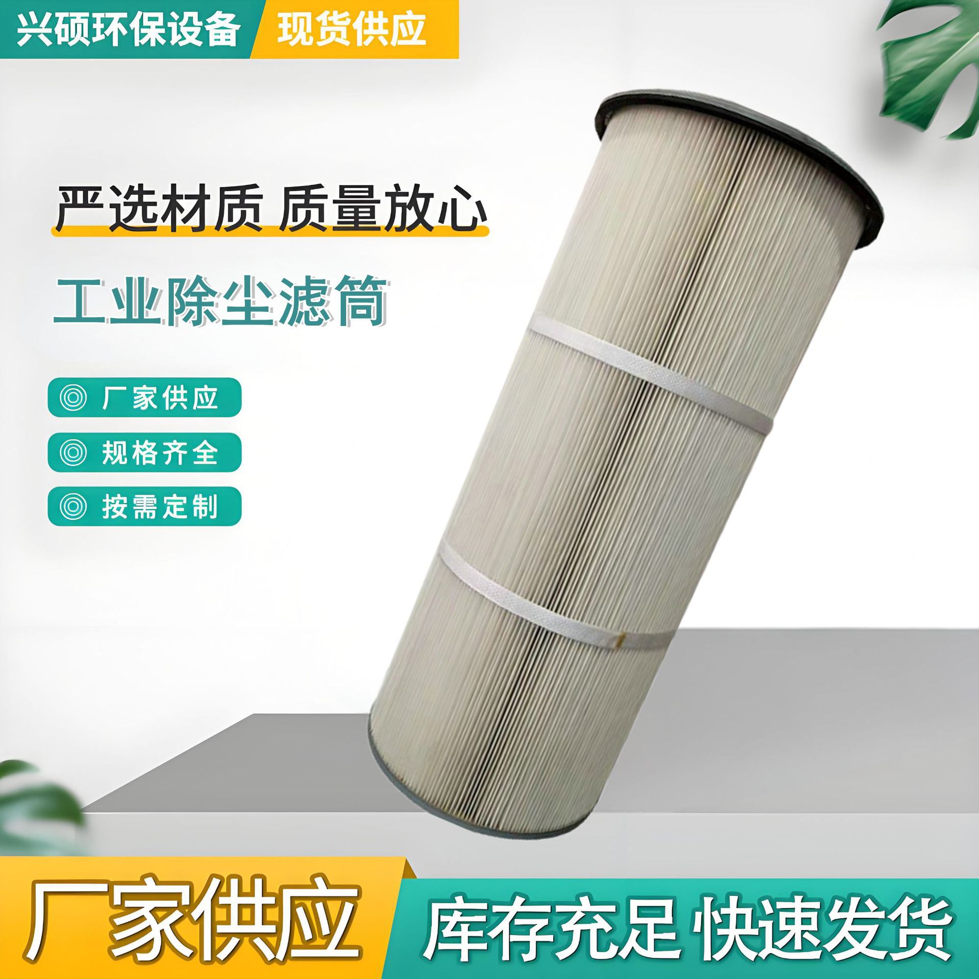 除尘滤筒喷房粉末滤芯 工业除尘喷涂喷塑滤芯厂家批发