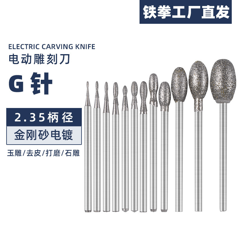 2.35金剛砂g針研削棒卵形ダイヤモンド玉彫刻電動研削ツール部品スポット卸売り|undefined