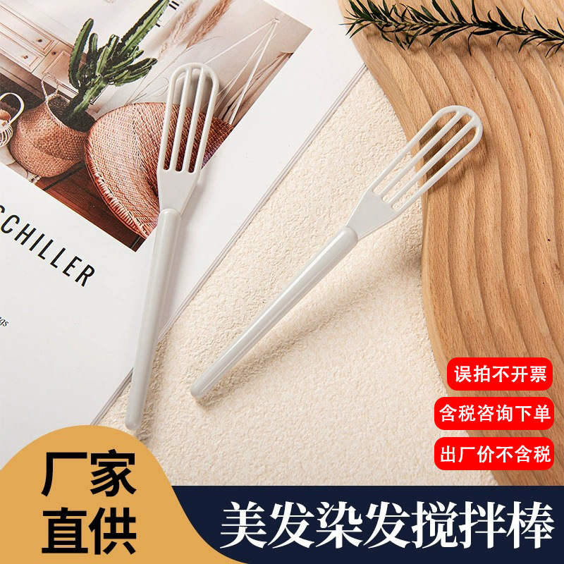 염색 크림 스털러 헤어 컬러링 크림 스털러 플라스틱 바 이발소 스털러 헤어 염색 교반 도구
