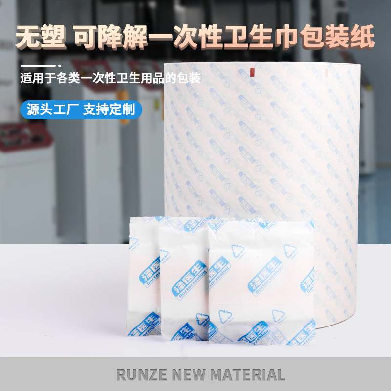 厂家卫生巾包装袋易拉贴姨妈巾日夜用护垫一次性医用护理垫纸塑袋