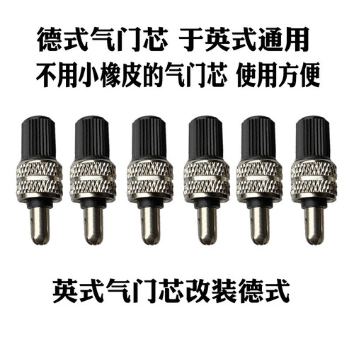 German valve core, copper German core three-piece set, valve core cap, tire valve, bicycle tool