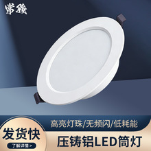 压铸铝led筒灯家用高亮低耗能客厅吊顶孔灯超薄款嵌入式照明灯