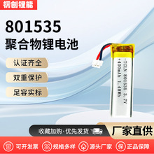 801535ۺ늳400mAh݃xλ늄ˢƄԒ3.7V
