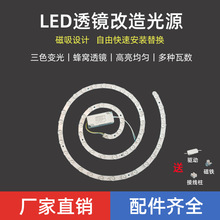 led吸顶灯灯芯蚊香形圆形灯芯贴片替换改造灯盘卧室风扇灯光源