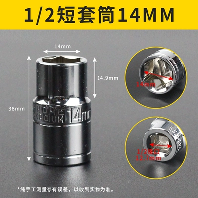 Mühərrik tənzimləmə alətləri 6-point socket, four-sided auto - 12-short-set-14mm