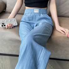 夏季薄款清凉百搭凉感阔腿裤女2026新款高腰垂感休闲直筒冰丝长裤
