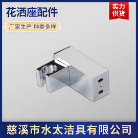 25年最新花洒支架固定底座跨境美国站淋浴头连接器喷头座子花洒座