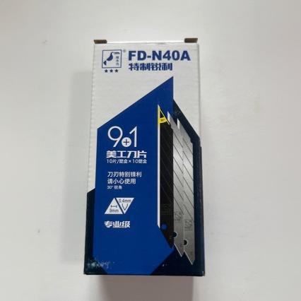 啄木鸟FD一N40A特制锐利30度小美刀片裁纸汽车贴膜9mm小号刀片