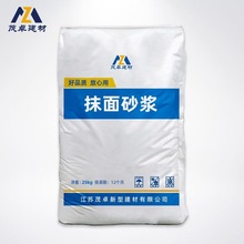 抹面砂浆一型二型内外墙抗裂高透气外保护层水泥抹面修补砂浆