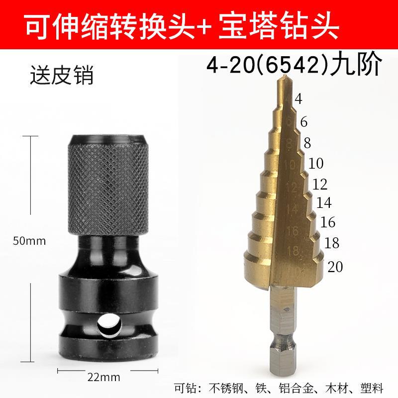 Yellow conversion head + Pagoda drill