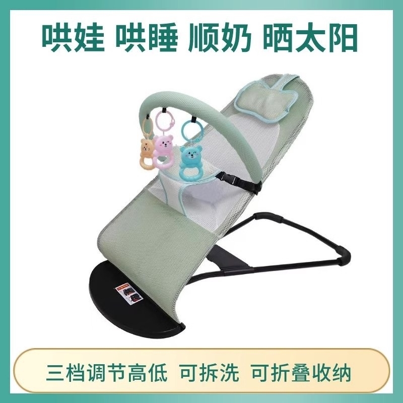 Rocking Chair Simple Baby Rocking Cradle Rocking Electric Cradle Bed Coaxing Baby Rocking Chair Fully Automatic Recliner