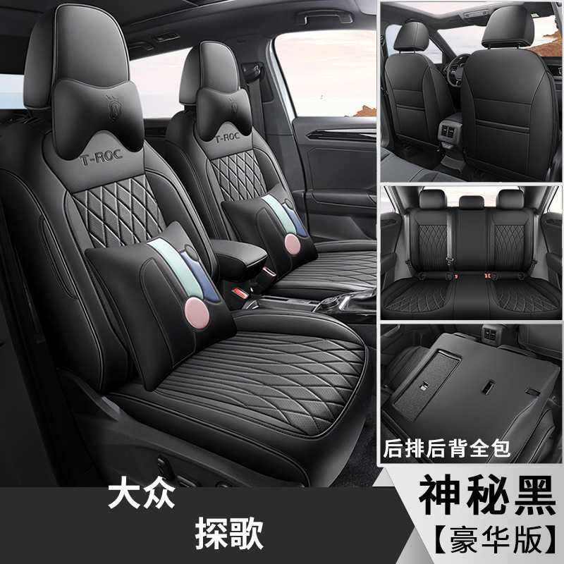 Seat Cover Full: Volkswagen Modelə uyğun (Original) oturacaq örtükləri - mystery-black